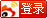 用新浪微博账号登录
