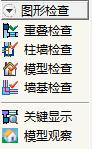 BECS2012與 PKPM節能軟件的對比