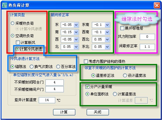 暖通負荷基礎知識080828