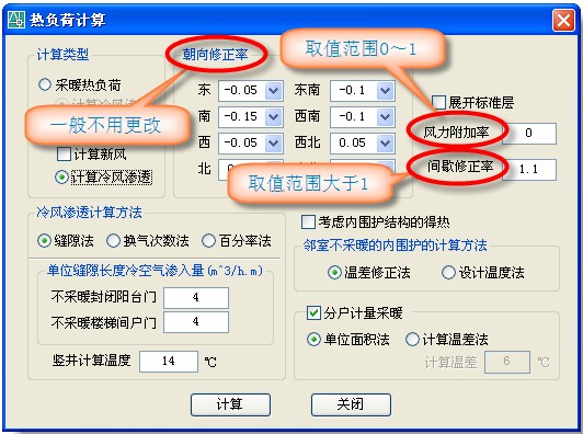 暖通負荷基礎知識080828