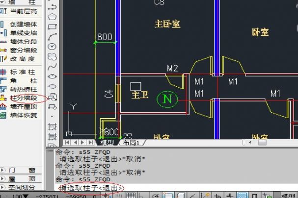 （原創）關于外墻多種圍護結構做法的設置--簡單處理