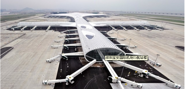 【原創】深圳寶安T3國際航站樓觀后感1