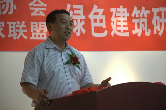 本站見證中國節能協會綠色建筑研究中心在北京成立