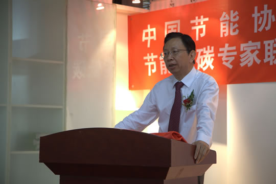 本站見證中國節能協會綠色建筑研究中心在北京成立