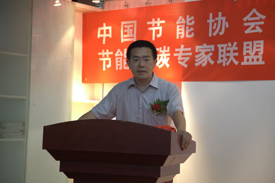 本站見證中國節能協會綠色建筑研究中心在北京成立