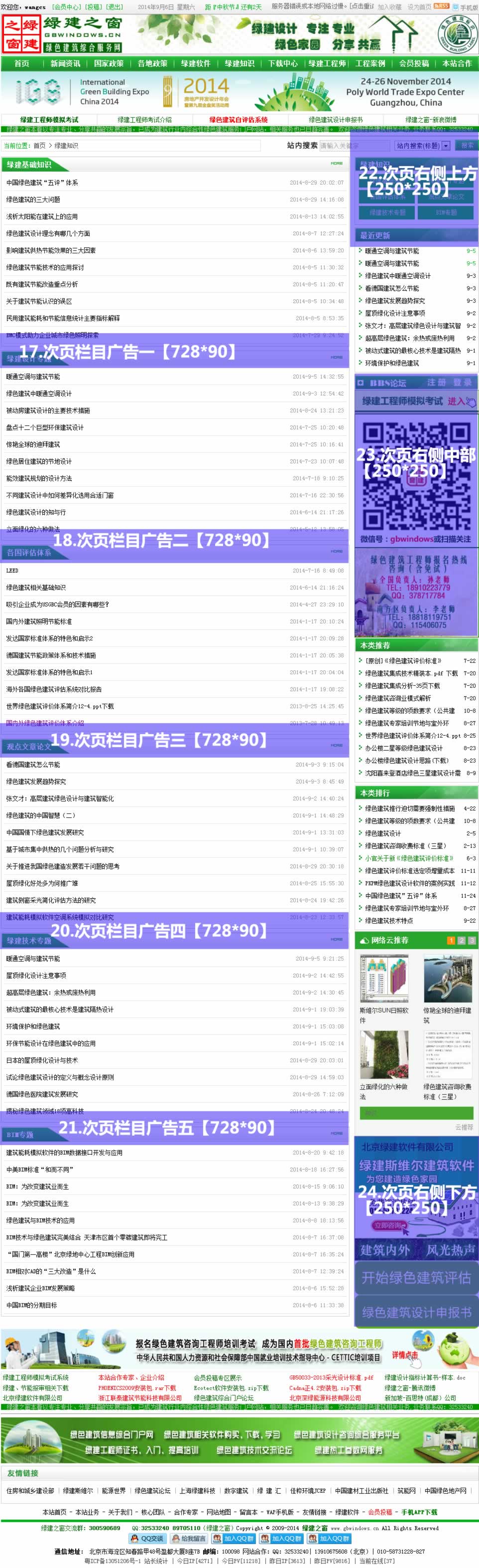 廣告合作