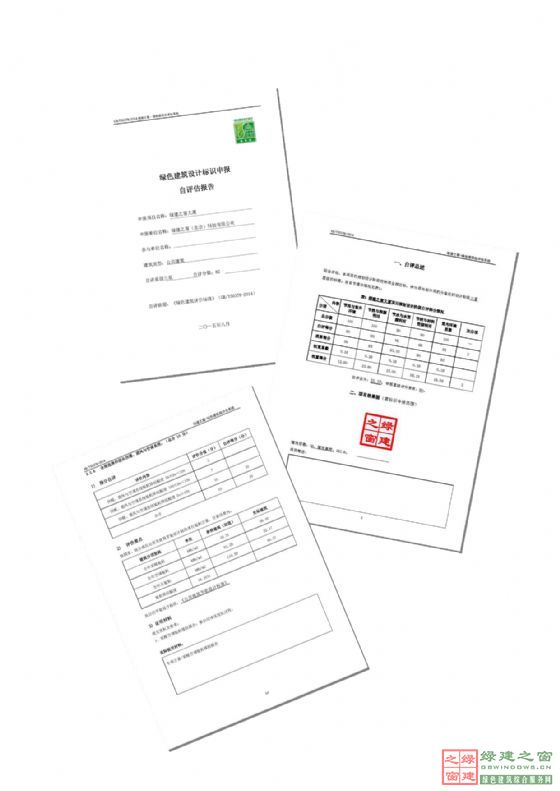 國內首款綠色建筑設計評價軟件正式發布