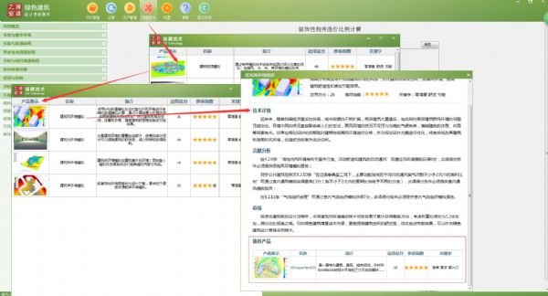 【GBWindowsDES_V2.3上線】綠色建筑設計評價軟件跑步升級“河南地標上線”