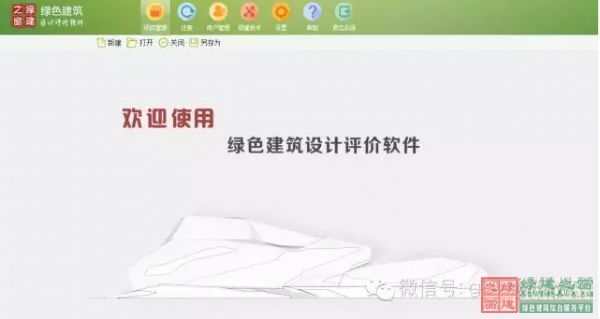 【綠色建筑設計評價軟件3.0更新預告】：新增方案優化、方案對比、參考案例和實際案例！