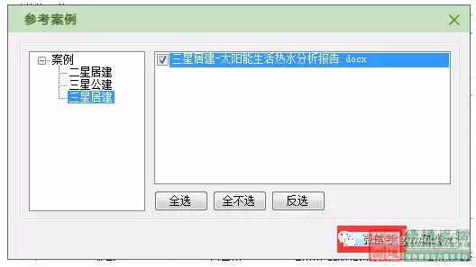 【綠色建筑設計評價軟件3.0更新預告】：新增方案優化、方案對比、參考案例和實際案例！