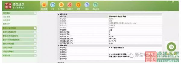 【綠色建筑設計評價軟件3.0更新預告】：新增方案優化、方案對比、參考案例和實際案例！