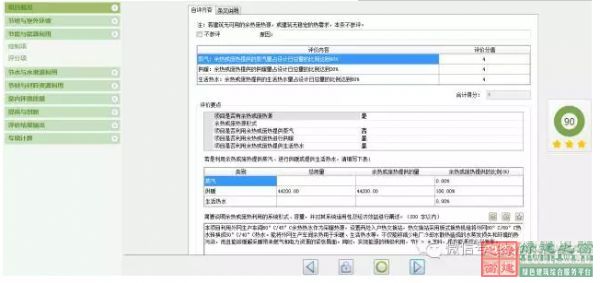 【綠色建筑設計評價軟件3.0更新預告】：新增方案優化、方案對比、參考案例和實際案例！