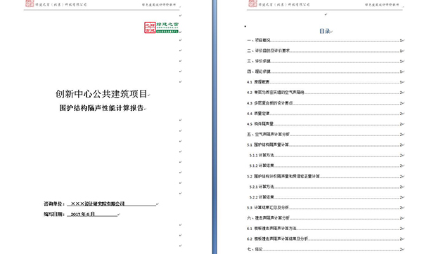 11項綠建圖審必備專項計算功能強勢升級“綠色建筑設計評價軟件”