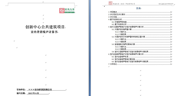 11項綠建圖審必備專項計算功能強勢升級“綠色建筑設計評價軟件”