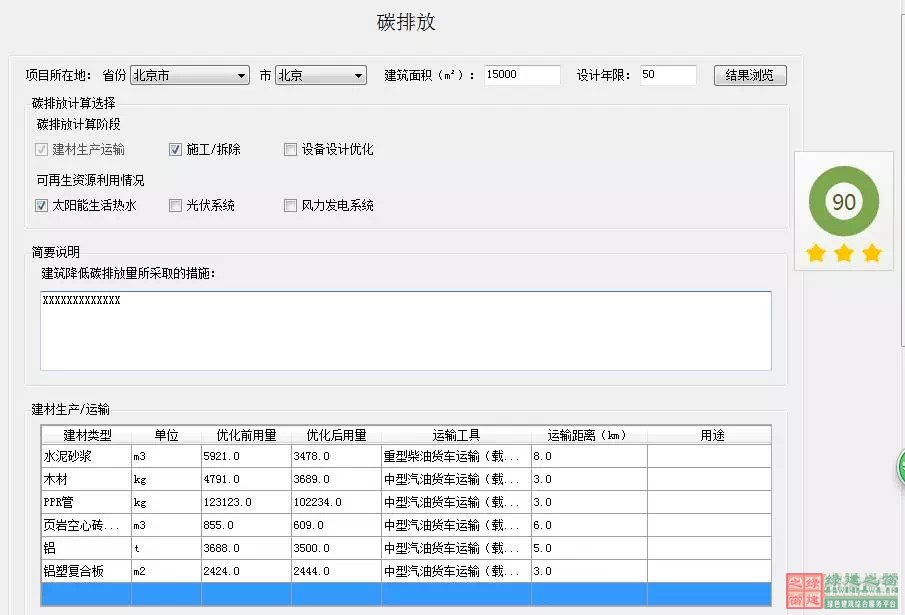 我們又升級啦！新增條文評價經驗分享和四個專項計算！