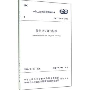 《綠色建筑設計評價軟件》-線下免費試用-視頻學習推薦