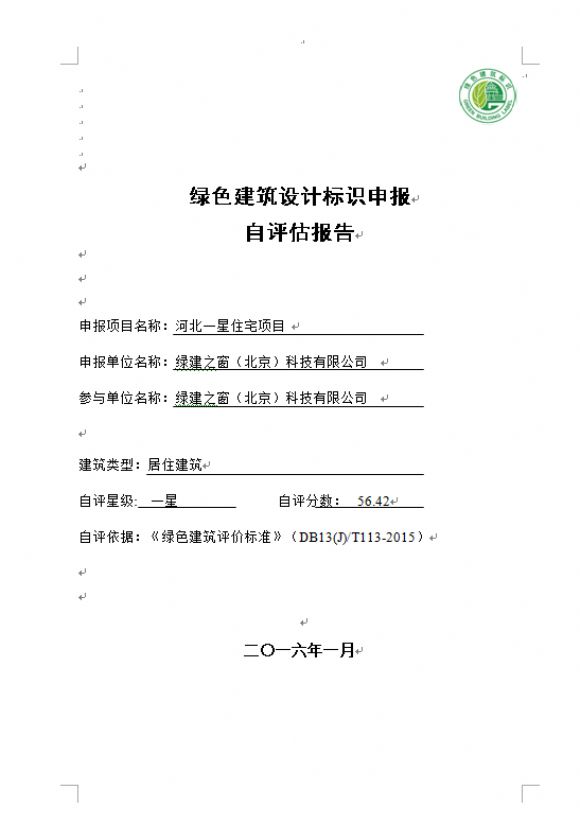 《綠色建筑設計評價軟件》-線下免費試用-視頻學習推薦