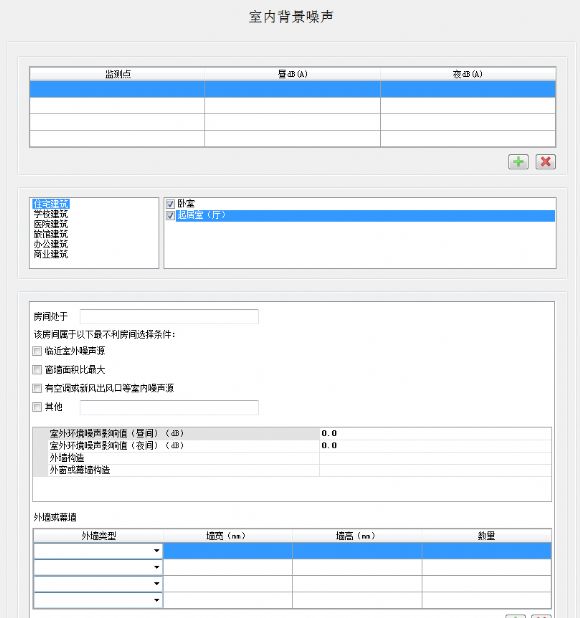 《綠色建筑設計評價軟件》-線下免費試用-視頻學習推薦