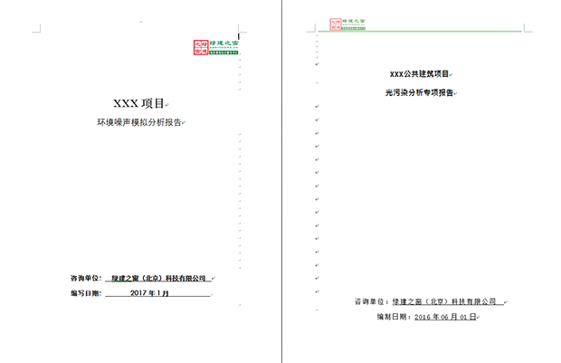 《綠色建筑設計評價軟件》-線下免費試用-視頻學習推薦