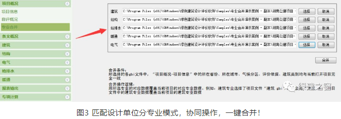 綠建軟件又升級啦！新增湖南省審圖版本！優化河北自評報告！