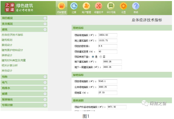綠建軟件又升級啦！新增湖南省審圖版本！優化河北自評報告！