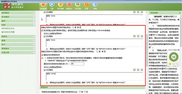 【原創】綠建設計評價軟件助力廣東省綠色建筑量質齊升2018～2020年行動方案