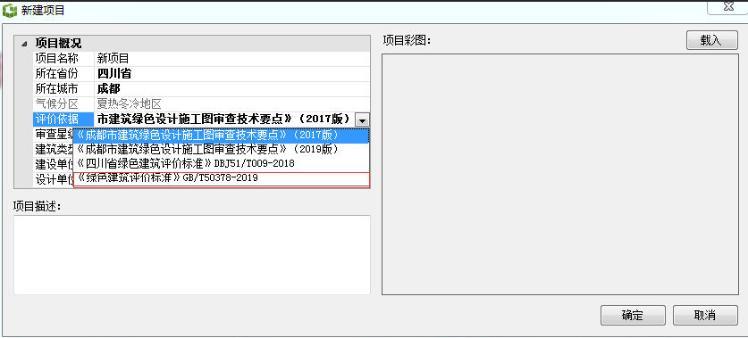 綠色建筑新國標(biāo)的那些變化與應(yīng)對方法