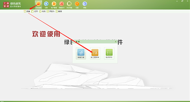 工欲善其事，必先利其器——設(shè)計(jì)院做綠建的必備工具：綠色建筑設(shè)計(jì)評價(jià)軟件