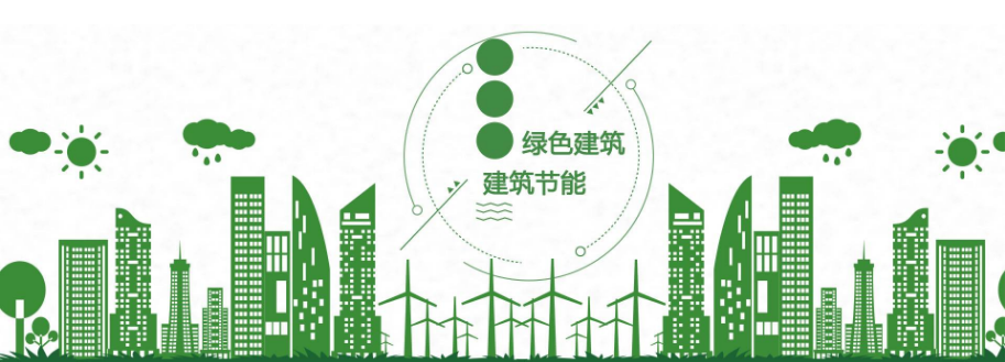 程才實：河北省建筑發(fā)展“綠色三部曲”