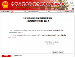 綠色建筑新國標的那些變化與應對方法