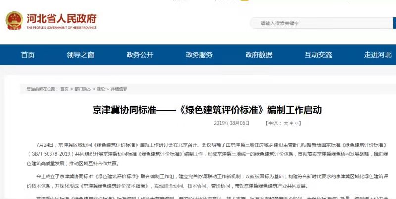 【原創(chuàng)】綠建新國標現(xiàn)狀及解決辦法