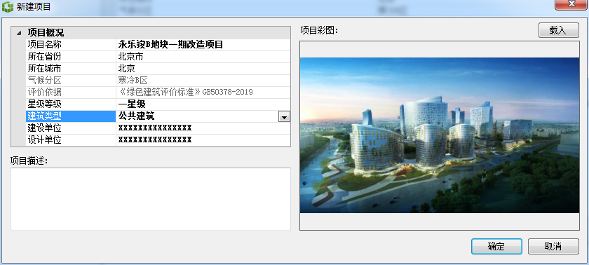 【原創(chuàng)】綠建新國標現(xiàn)狀及解決辦法