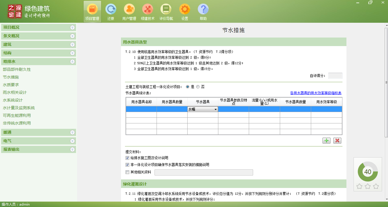 【原創(chuàng)】綠建新國標現(xiàn)狀及解決辦法