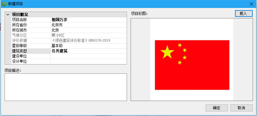 綠色建筑設計評價軟件4.0諜報！
