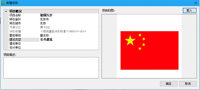 綠色建筑設計評價軟件4.0諜報！