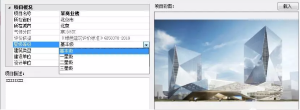 綠建之窗綠建設計評價軟件再迎重量級合作伙伴！