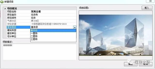綠建設(shè)計中的絕世利器面世|綠色建筑設(shè)計評價軟件（GB50378-2019新國標(biāo)）革命性模塊正式升級
