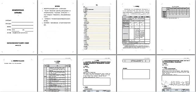 綠建設(shè)計中的絕世利器面世|綠色建筑設(shè)計評價軟件（GB50378-2019新國標(biāo)）革命性模塊正式升級