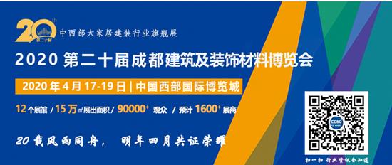 2020成都建博會全新布局，展位銷售火爆，觀眾預登記全面開啟