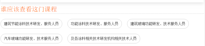 智能節能涂料--電致調光隔熱涂料講座
