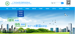 廣州市建筑節能與墻材革新管理辦公室關于 印發《廣州市綠色建筑設計說明 專篇（GB/T 50378-2019 示范文本）》的通知