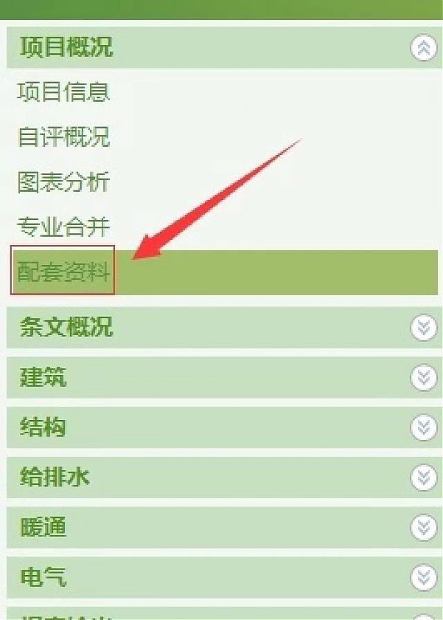 【新國標學習】綠色建筑設計評價軟件驚爆硬核技術輸出新模塊