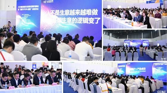 2020成都建博會超過20場行業活動精彩紛呈——設計賦能行業?洞悉行業動向?商貿供需對接?玩轉智慧營銷