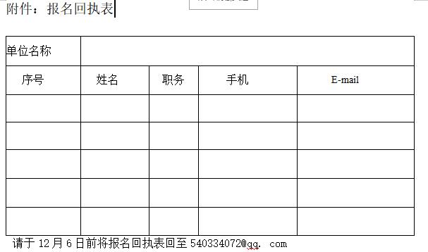 四川省關于舉辦2019年建筑節能與綠色建筑培訓會的通知