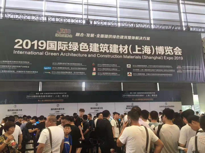 2020上海國際裝配式建筑及部品件展覽會