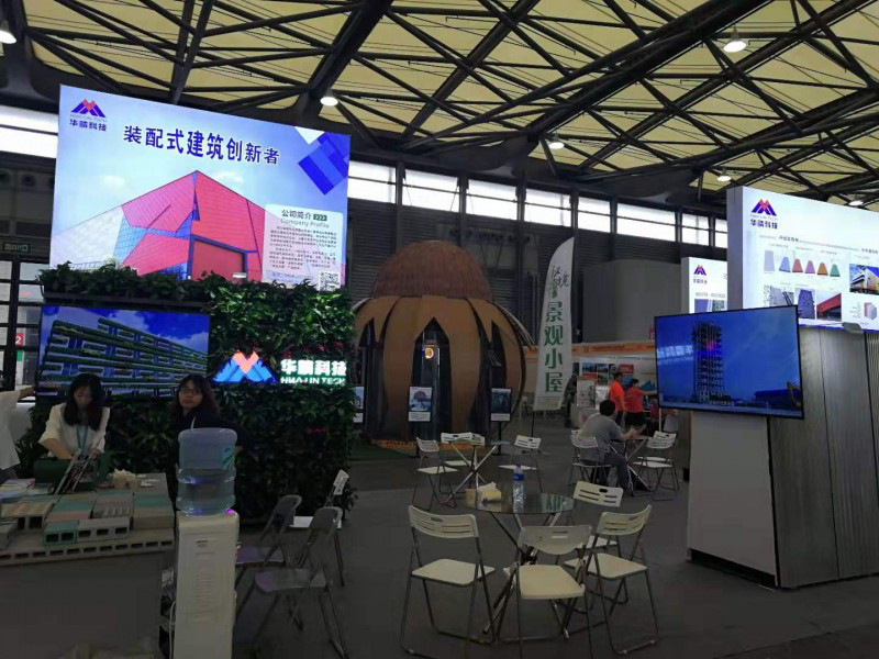 2020上海國際裝配式建筑及部品件展覽會