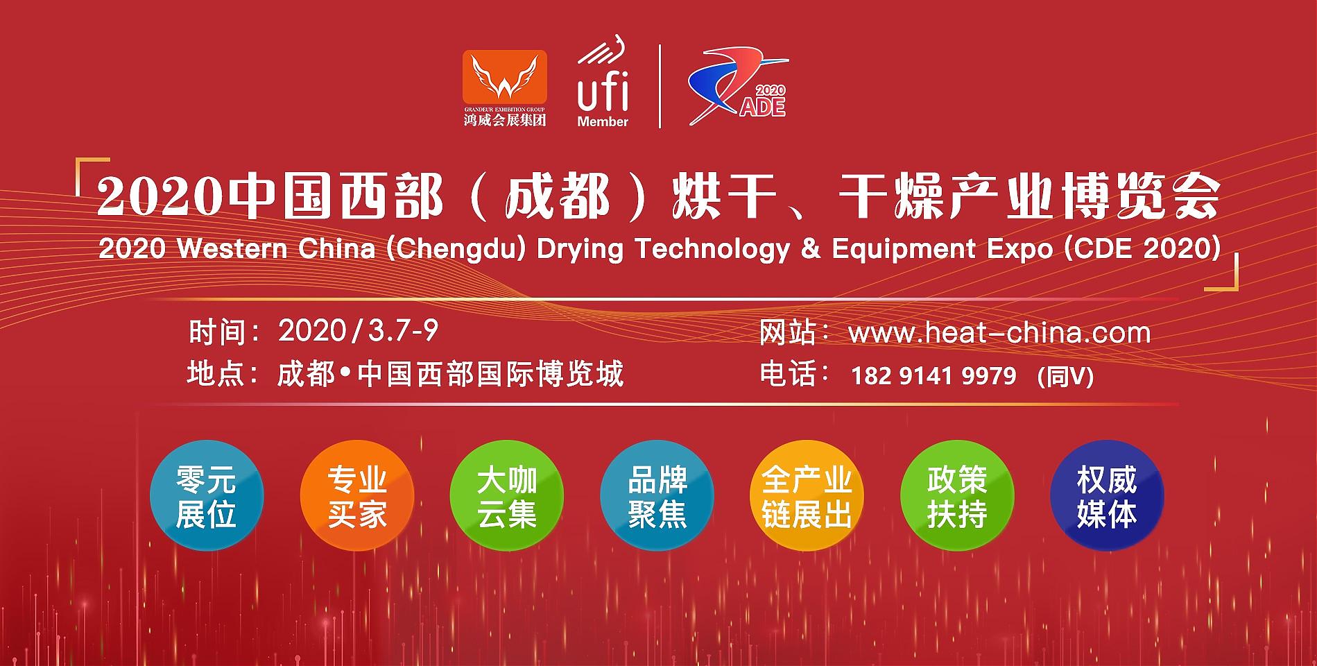 2020亞洲熱博會(huì)帶您鎖定全球市場(chǎng)8月16日不見(jiàn)不散！