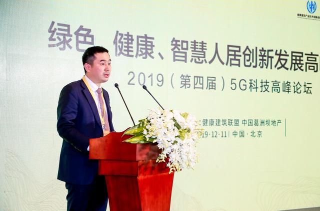 綠色建筑的高質(zhì)量發(fā)展_專(zhuān)家齊聚"5G科技"高峰論壇