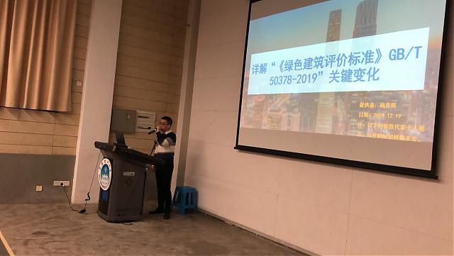 廣東省綠色建筑新國(guó)標(biāo)項(xiàng)目實(shí)戰(zhàn)型VIP培訓(xùn)課程成功舉辦