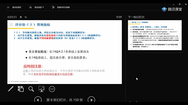 廣東省綠色建筑新國(guó)標(biāo)項(xiàng)目實(shí)戰(zhàn)型VIP培訓(xùn)課程成功舉辦